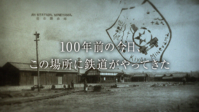 #01　開業当初の写真を使った導入